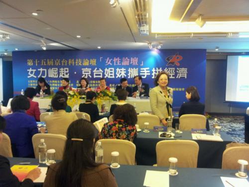 **TWEA attended Female Forum of the 15th Beijing-Taiwan Technology Forum. **2012-11-27第十五屆京台科技女性論壇
