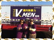 2014-11-22 本會贊助勵馨基金會V-Men反暴力路跑活動